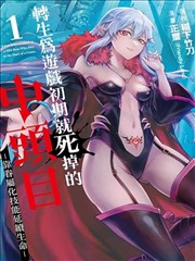 仙剑奇侠传漫画番外合集缩略图