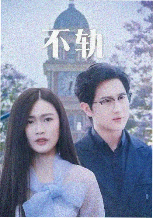 编辑推荐剧漫对照缩略图