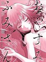 仙剑奇侠传漫画仙灵岛前传封面