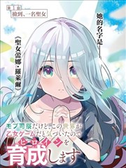 仙剑奇侠传漫画人物志缩略图