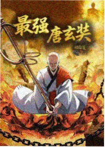 仙剑奇侠传Q版番外蜀山茶话会封面